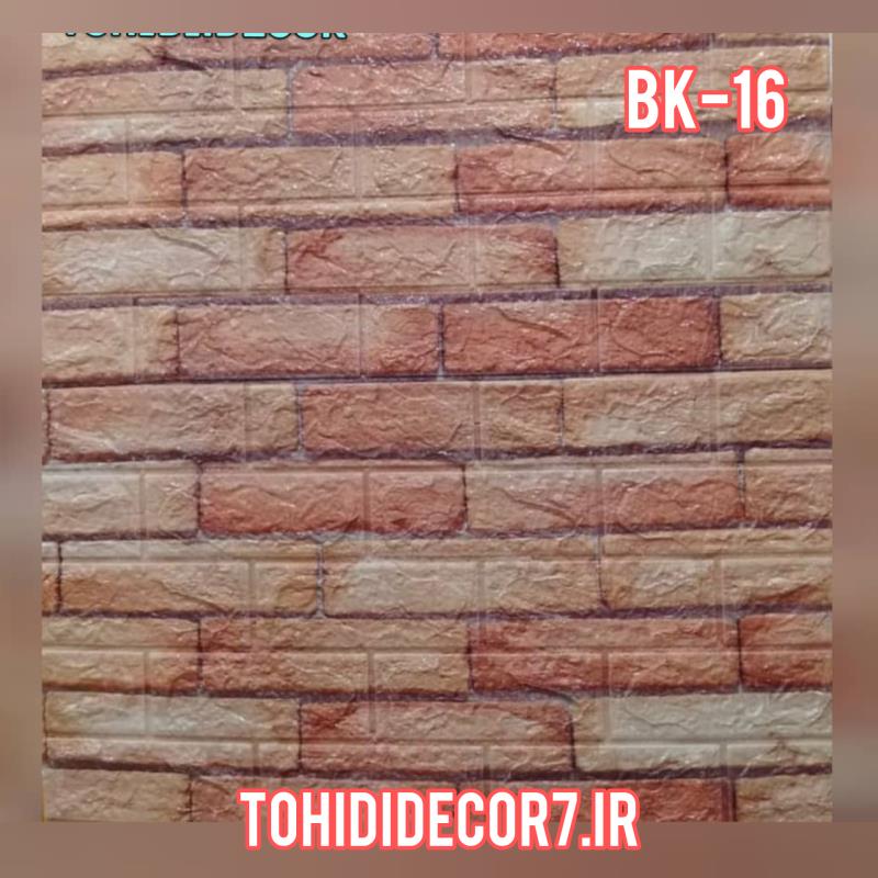 دیوارپوش فومی وارداتی کد bk16