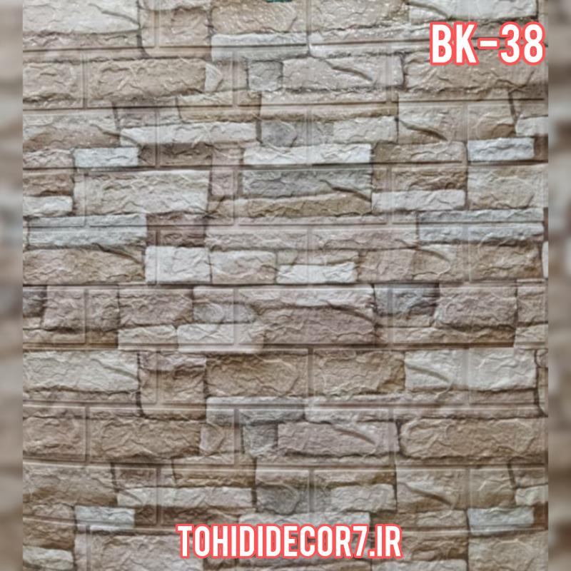 دیوارپوش فومی وارداتی کد BK-38