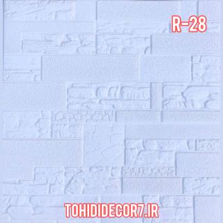دیوارپوش فومی وارداتی کد R20