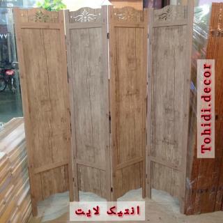 پاروان جدا کننده انتیک لایت