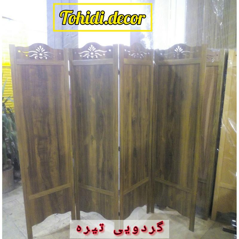 پاروان جدا کننده گردویی تیره