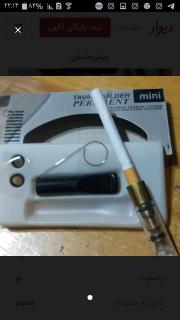 جرم گیر سیکار