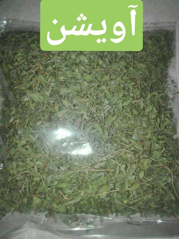 آویشن