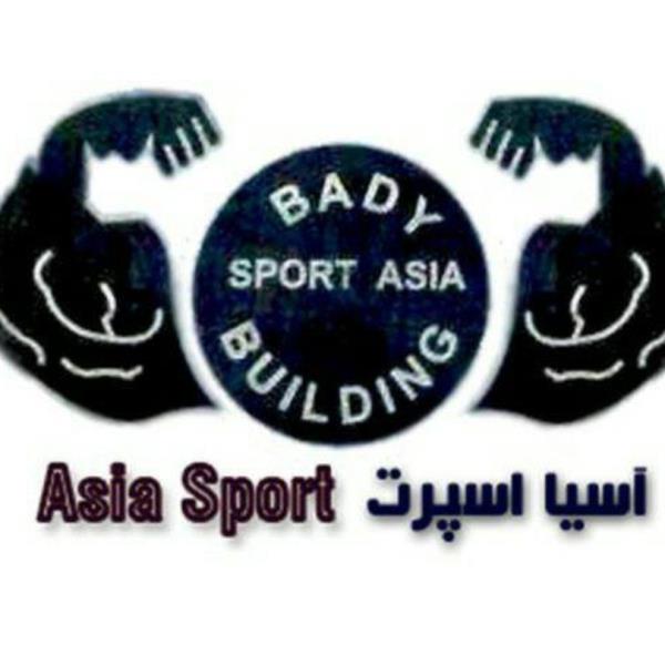 لوگوی آسیا اسپرت تولید کننده دمبل