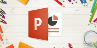 فروش انواع پاورپوینت با قیمت شگفت انگیز