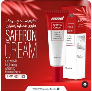 کرم ضد چروک حاوی عصاره زعفران