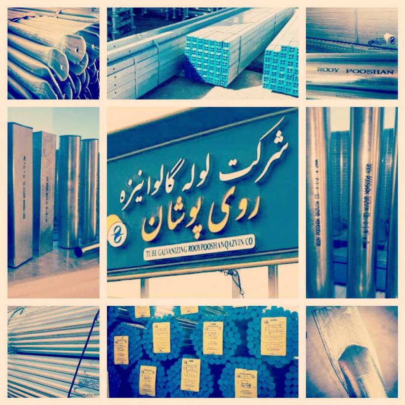 لوله و پروفیل گالوانیزه گرم گلخانه ای و گالوانیزه گرم انواع سازه