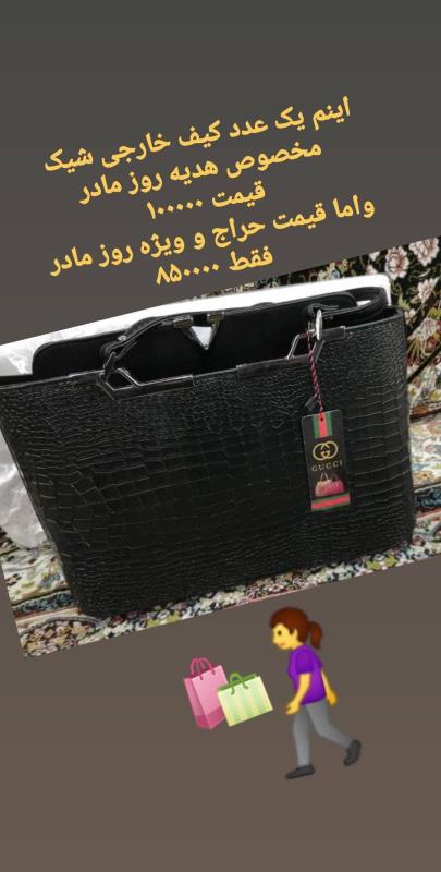 کیف زنانه جنس عالی مخصوص روز مادر با قیمت ویژع