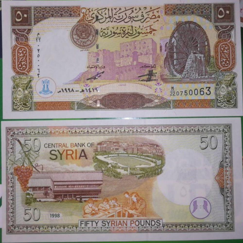 جفت بانکی 50 لیر سوریه