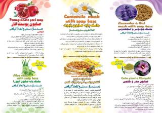 صابون سر مناسب طبع شما