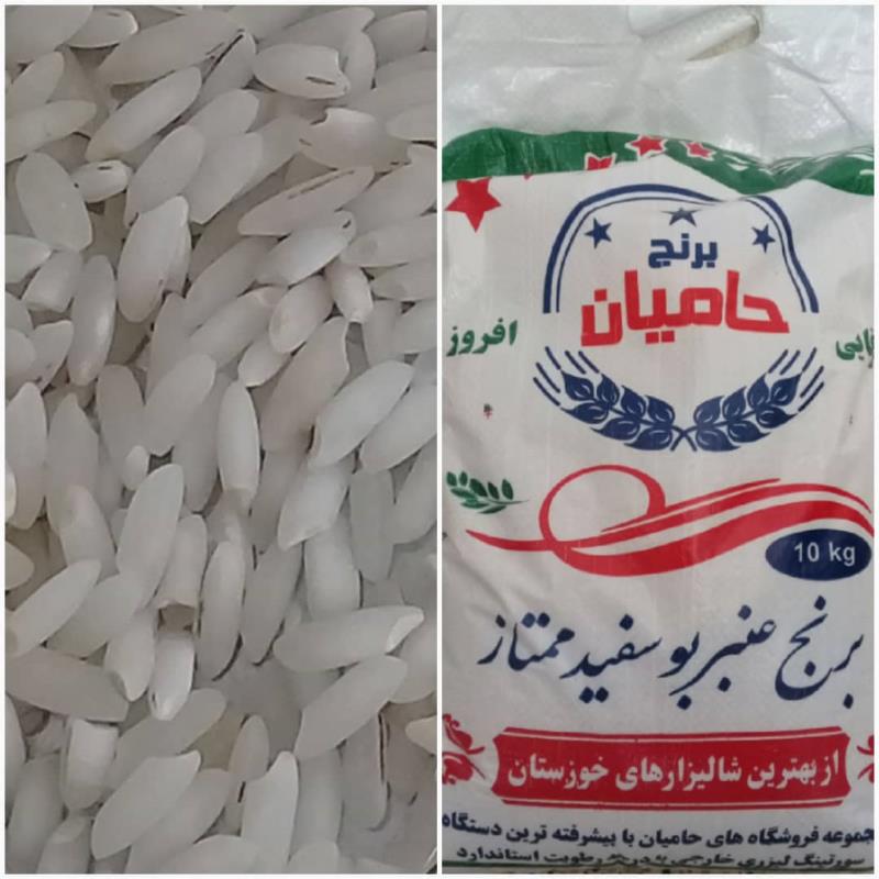 برنج عنبربوی خوزستان درجه ۱