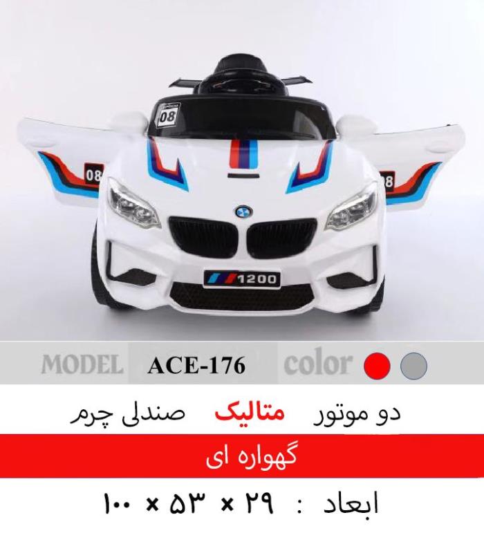 ماشین شارژی طرح bmw کد 1176