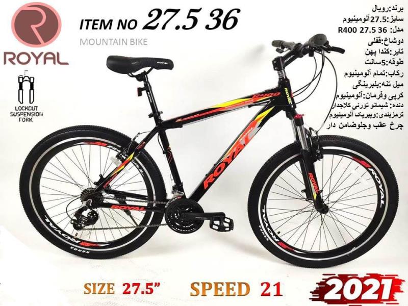 دوچرخه ROYAL 2736