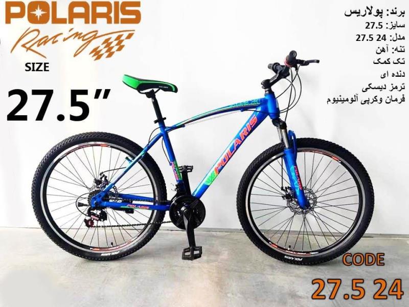 دوچرخه_POLARIS