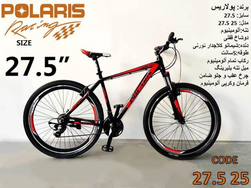 دوچرخه_POLARIS