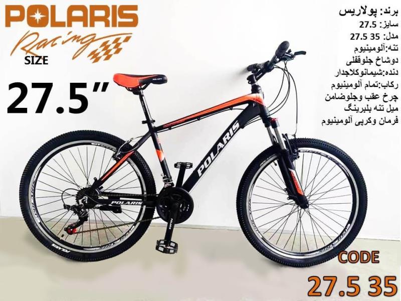 دوچرخه_POLARIS
