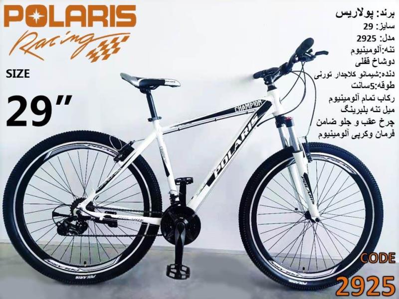 دوچرخه_POLARIS