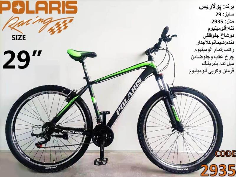 دوچرخه_POLARIS