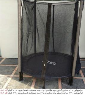 ترامپولین 120 سانتی متری فنری حفاظ دار