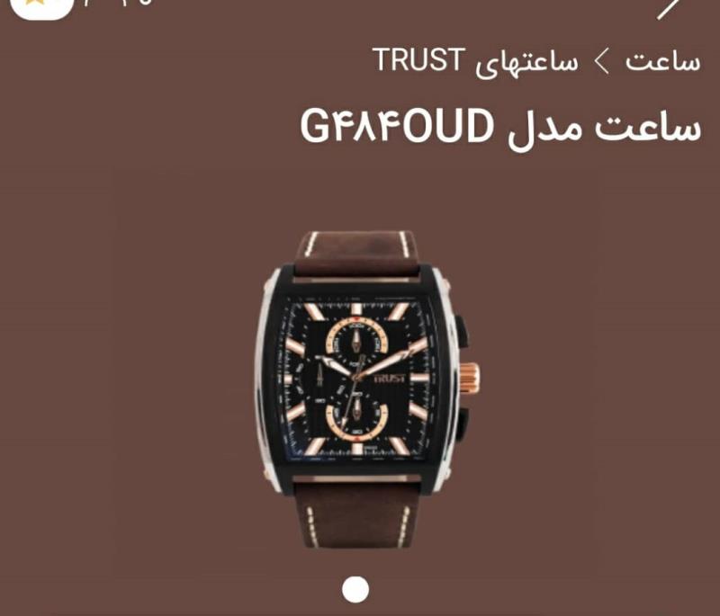 ساعت مدل G484OUD