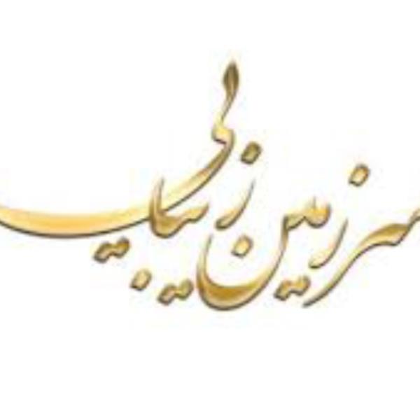 لوگوی سرزمین زیبایی