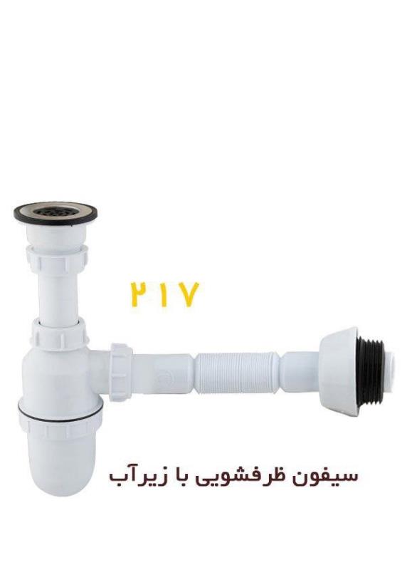 سیفون دستشویی تاپ