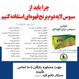 سبوس برنج قهوه ای