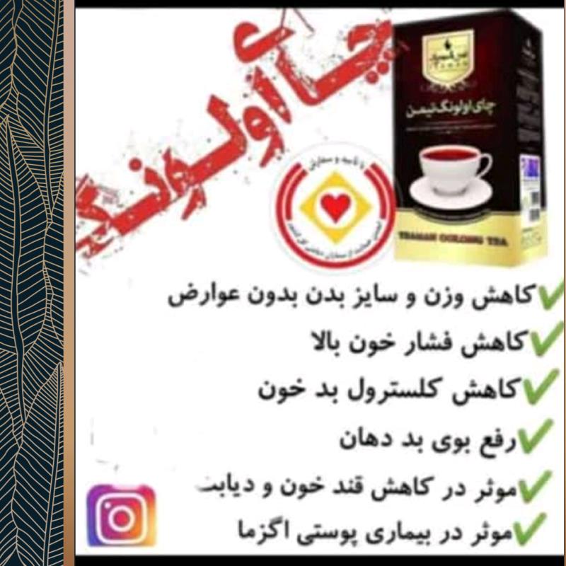 چای اولونگ