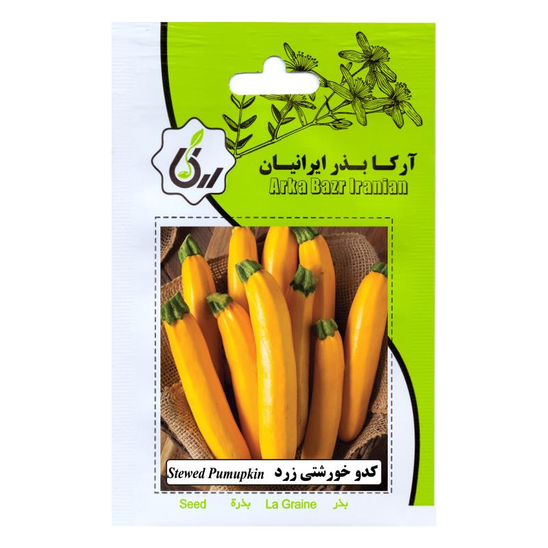 بذر کدو خورشتی زرد