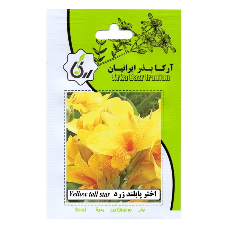 بذر اختر پابلند زرد