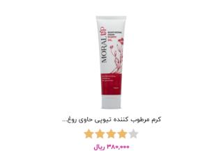 کرم مرطوب کننده