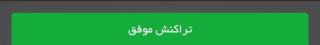 ۶۹۰یوسی برای خرید به شماره ۰۹۹۰۳۲۴۸۲۲۶ پیام دهید