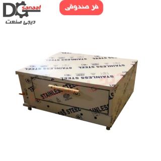 فر پیتزا صندوقی 9 بشقاب