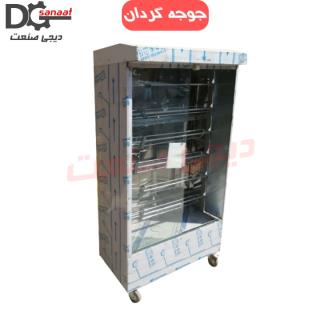 دستگاه مرغ بریان پنج سیخ