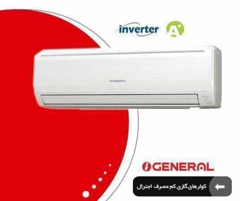 کولر گازی ۲۴ هزار اجنرال