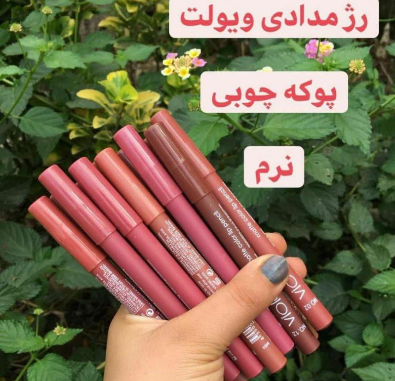 رژ مدادی  ویولت