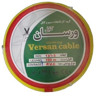 سیم افشان ورسان 1 در 1.5 (رنگ آبی  ) 100متر