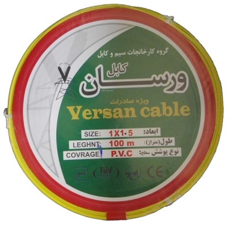 سیم افشان ورسان 1 در 1.5 (رنگ آبی ) 100متر