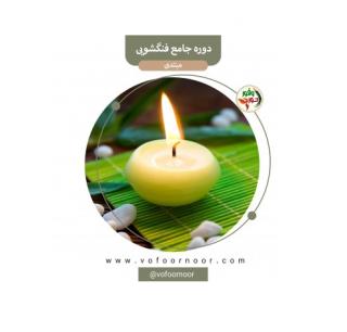 دوره جامع فنگشویی: مبتدی