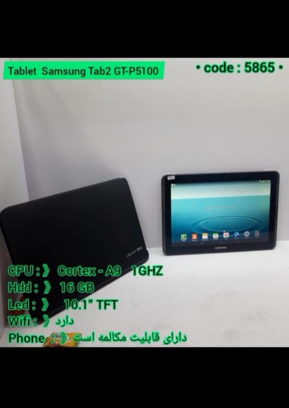تبلت Tablet Samsung Tab2 GT-P5100