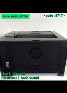 پرینتر دست دوم  Printer Hp Pro M706n