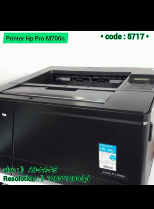 پرینتر دست دوم  Printer Hp Pro M706n