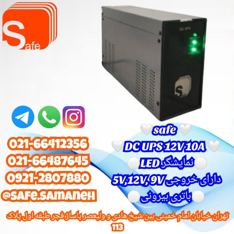 دی سی یو پی اس DC UPS 12V 10A LED