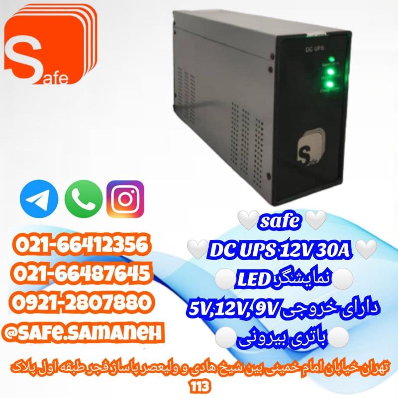 دی سی یو پی اس  DC UPS 12V 30A LED