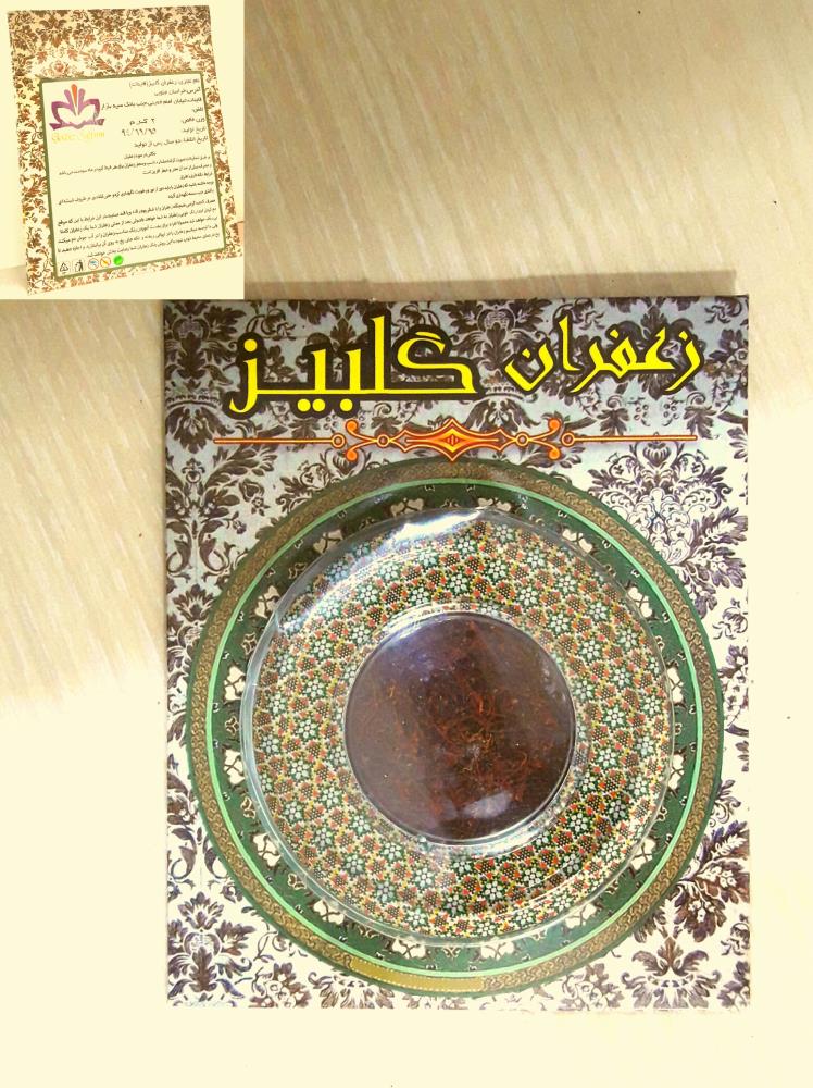 زعفران دو گرمی