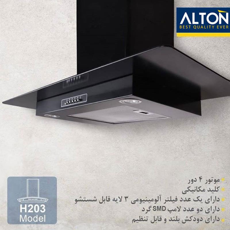هود آلتون مدل H203