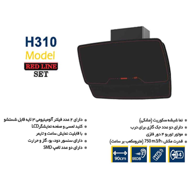 هود آلتون مدل H310