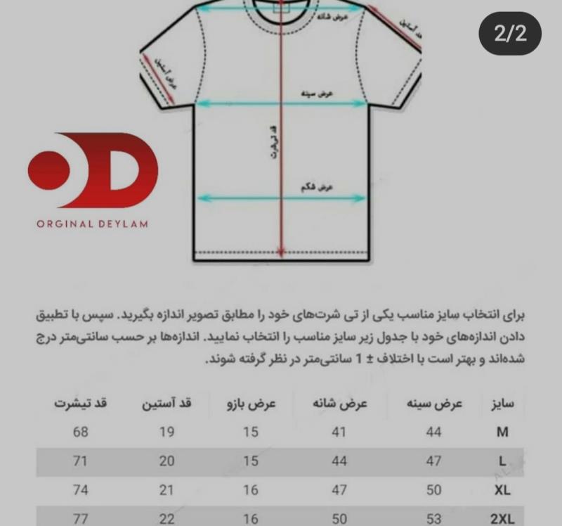 پیراهن هاوایی چهارخانه ریز قرمز جدید