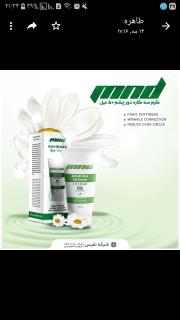 کرم سه کاره دور چشم