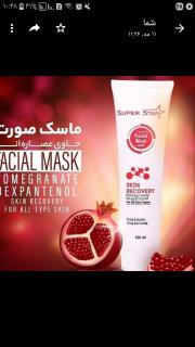 ماسک حاوی عصاره ی انار